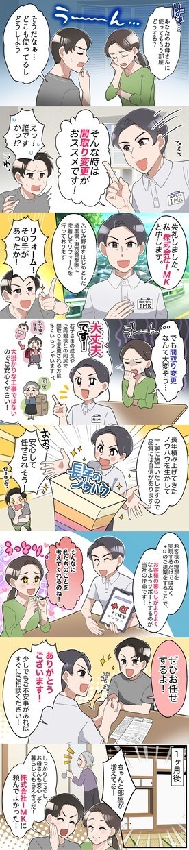 残1枠∥ビジネス・個人漫画の作成をいたします 各種マンガ・YouTube・LP・SNS等★修正は無制限！ イメージ8
