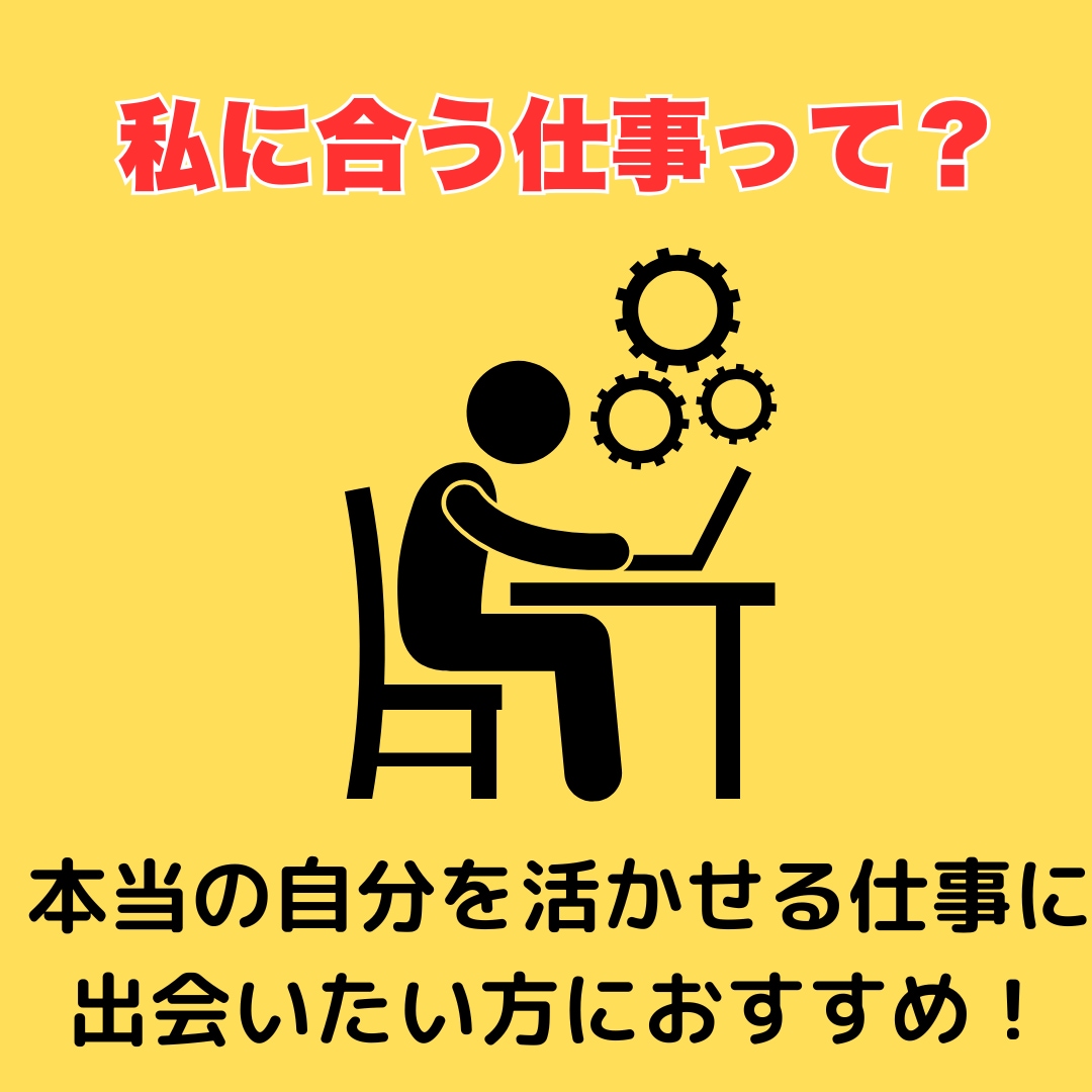 仕事運・適職！占い鑑定いたします 【2000文字以上の鑑定書】性格特性から仕事・適職を導きます イメージ1