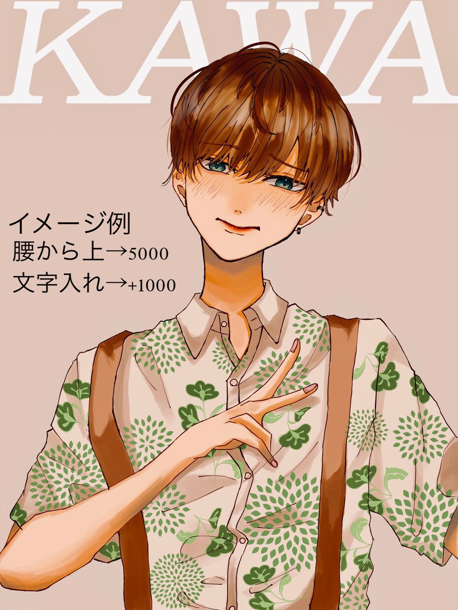 儚い雰囲気のあるカッコイイ可愛いを描きます ご予算に応じてご相談に乗ります！雰囲気や塗り方も変えれます！ イメージ7