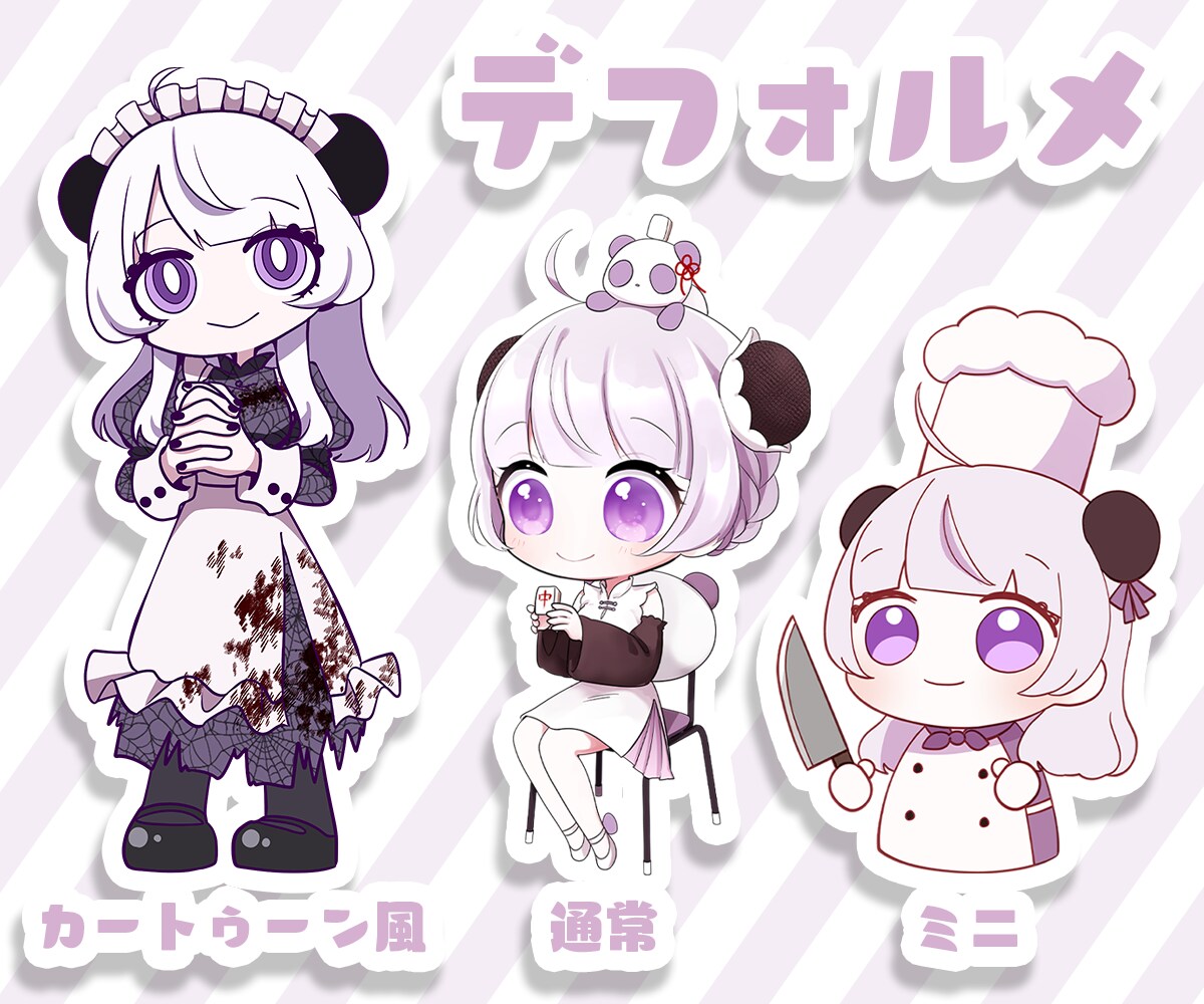 個人様商用利用無料！かわいいデフォルメ描きます 配信活動やグッズ制作などにご活用ください！ イメージ1