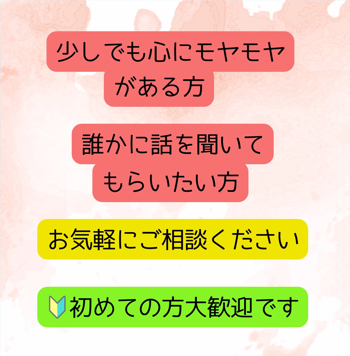 誰もわかってくれないあなたの気持ちに寄り添います ★初めての方でも安心★否定せずあなたの心の本音に寄り添います イメージ6