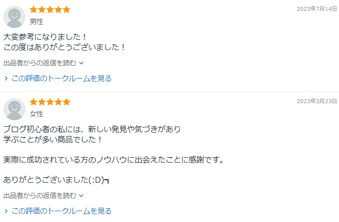 初心者歓迎！アフィリエイトで稼ぐ副業ブログ教えます 主婦でもOK！ブログアフィリエイト収益UPのアドバイス・相談 イメージ2