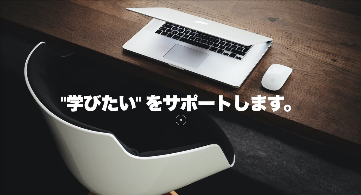 Rails の学習をお手伝いします 初学者の方におすすめ！現役エンジニアが丁寧にアドバイスします イメージ1