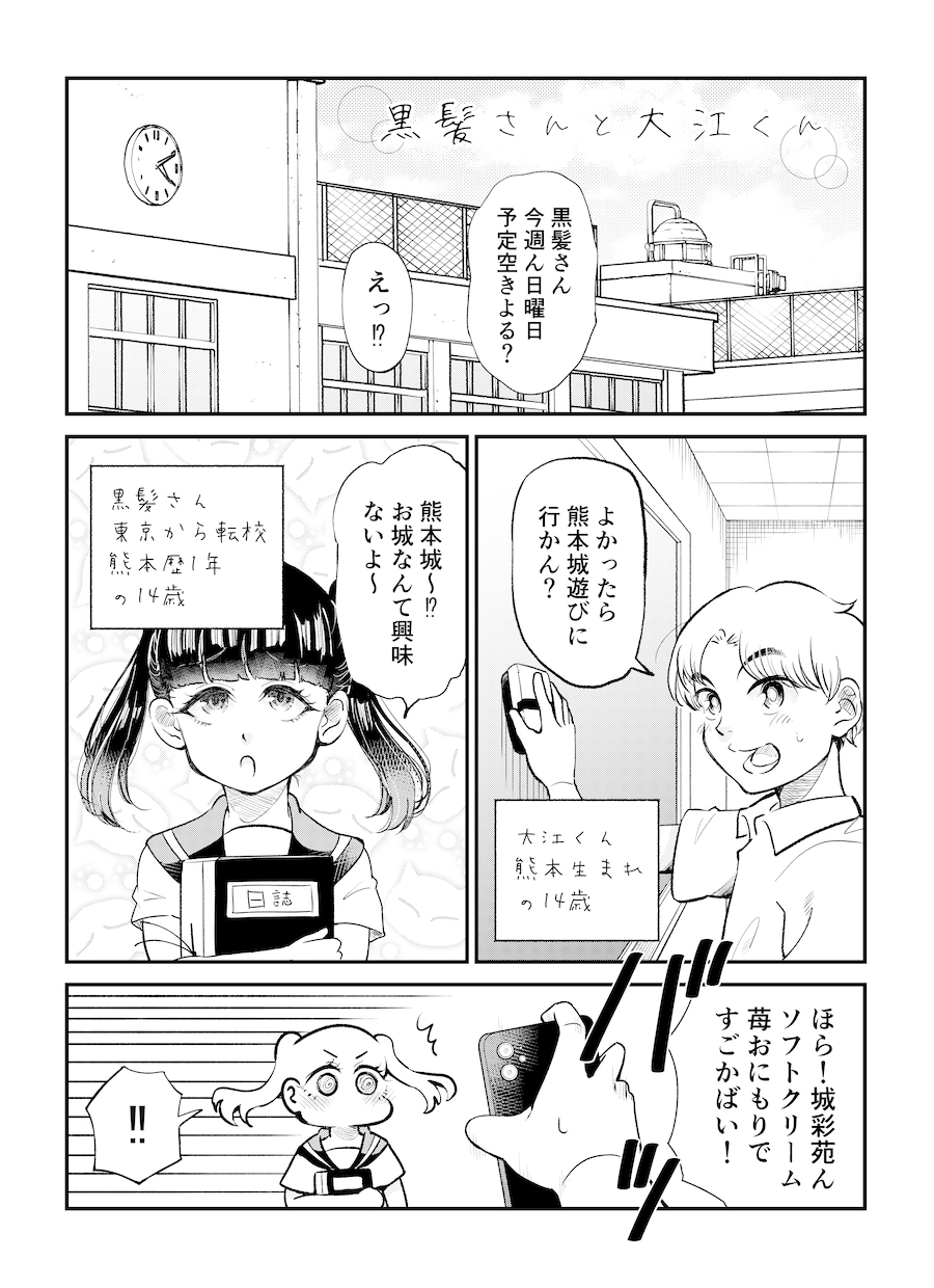漫画を描きたい!漫画家になりたい方へ悩み相談します 漫画添削/clip studioの使い方/他なんでも対応可! イメージ2