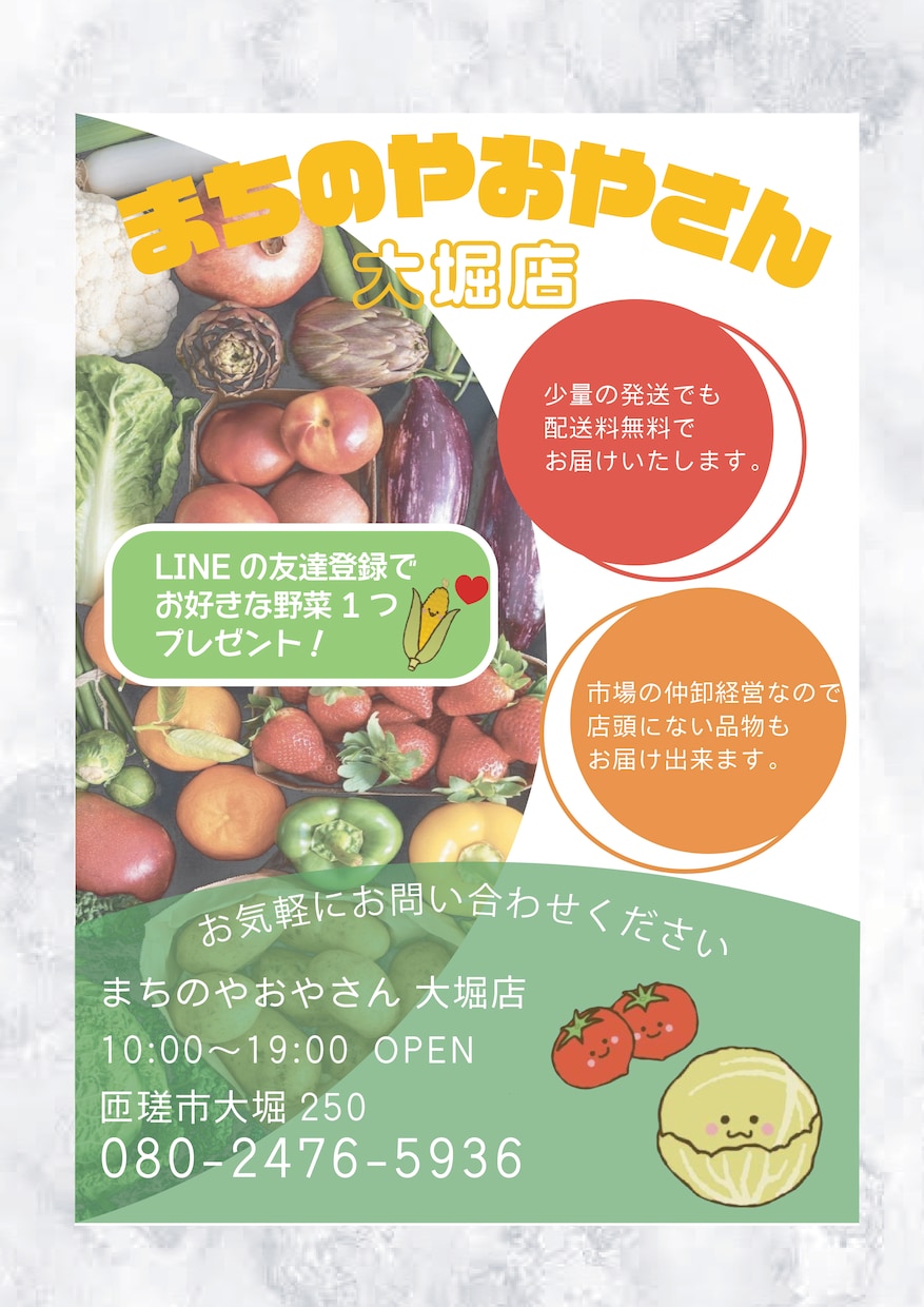 安心したお取引を心がけ高品質デザインを作成します シンプルデザインからPOPなデザインまで幅広く対応します。 イメージ5