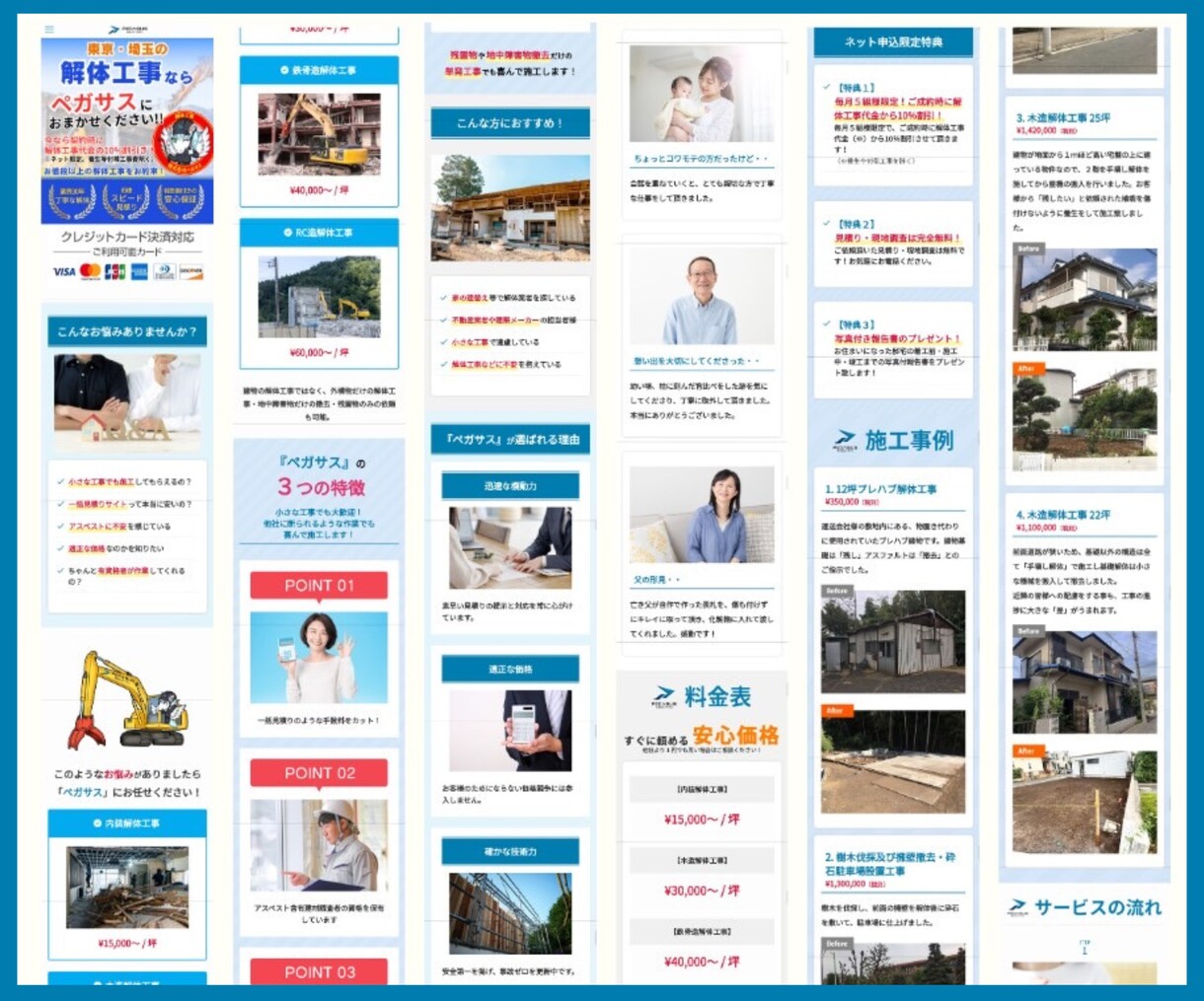 本当に効果のあるホームページをプロが制作します ★無料個別相談OK！★お問い合わせ獲得に超おすすめのHP制作 イメージ9