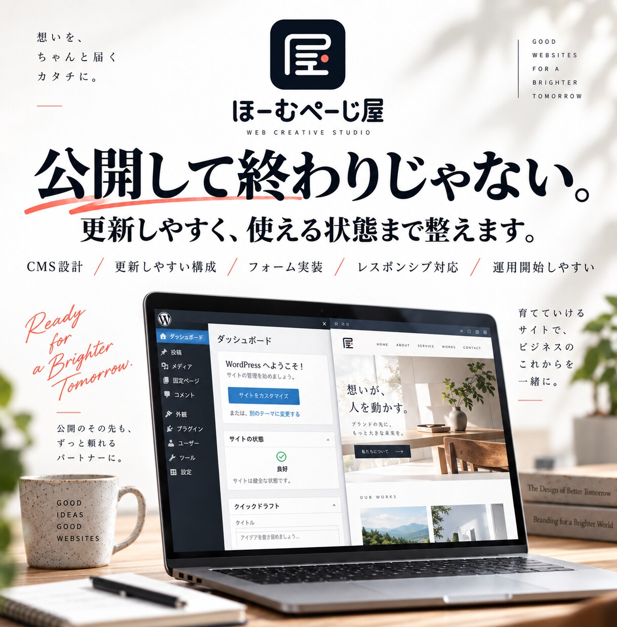 支給デザインをWordPressサイトに仕上げます 完成デザインから実装・WordPress化・公開まで対応 イメージ5