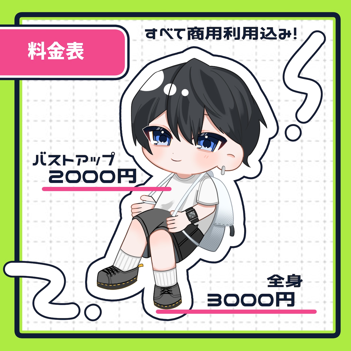 SDキャラ・ミニキャラを制作します 限定！商用利用込3000円〜かわいいミニキャライラストです イメージ2