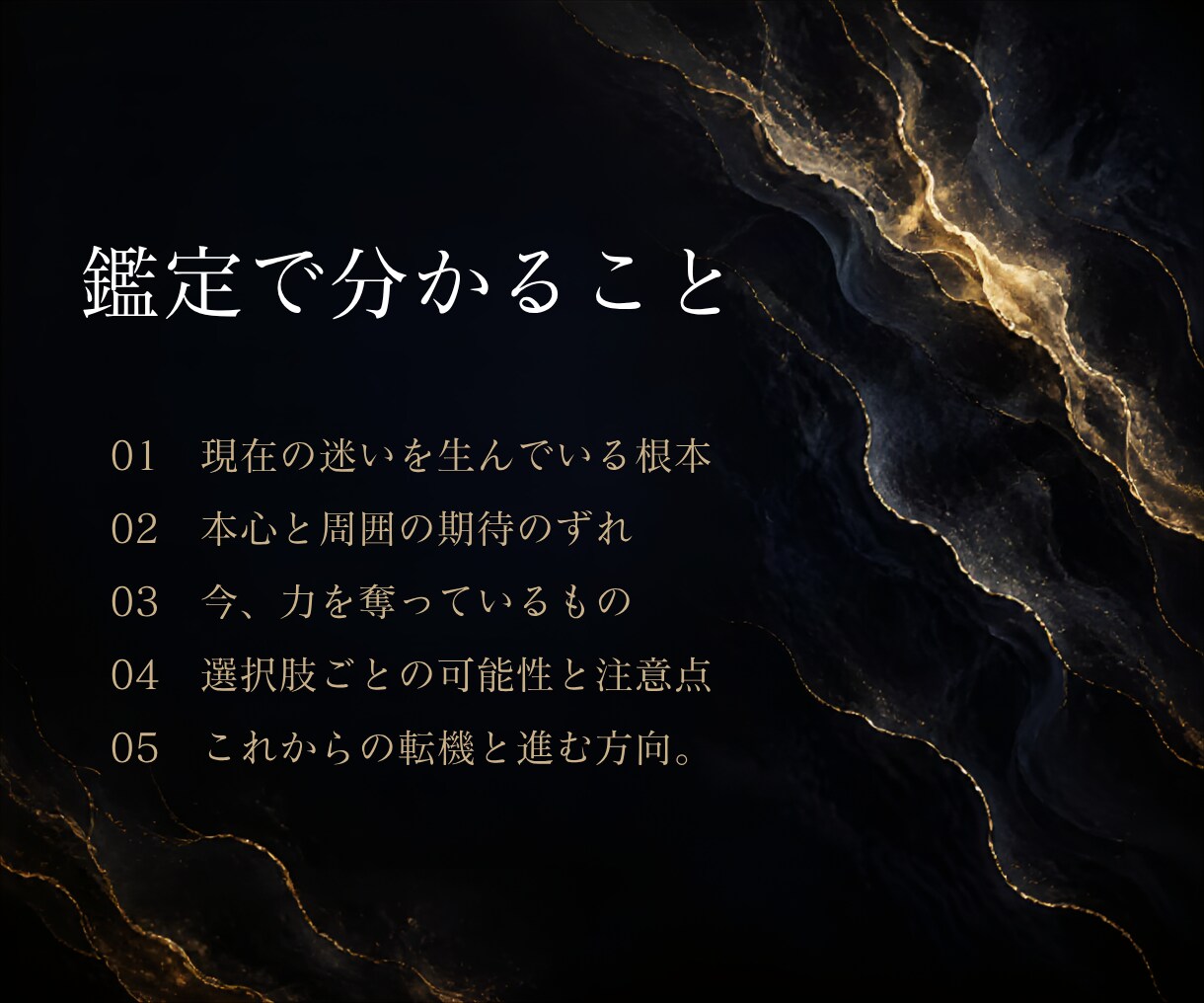 人生の迷いと転機を五相四柱推命で読み解きます 迷いの根本・進む方向・動く時期を具体的にお伝えします イメージ4