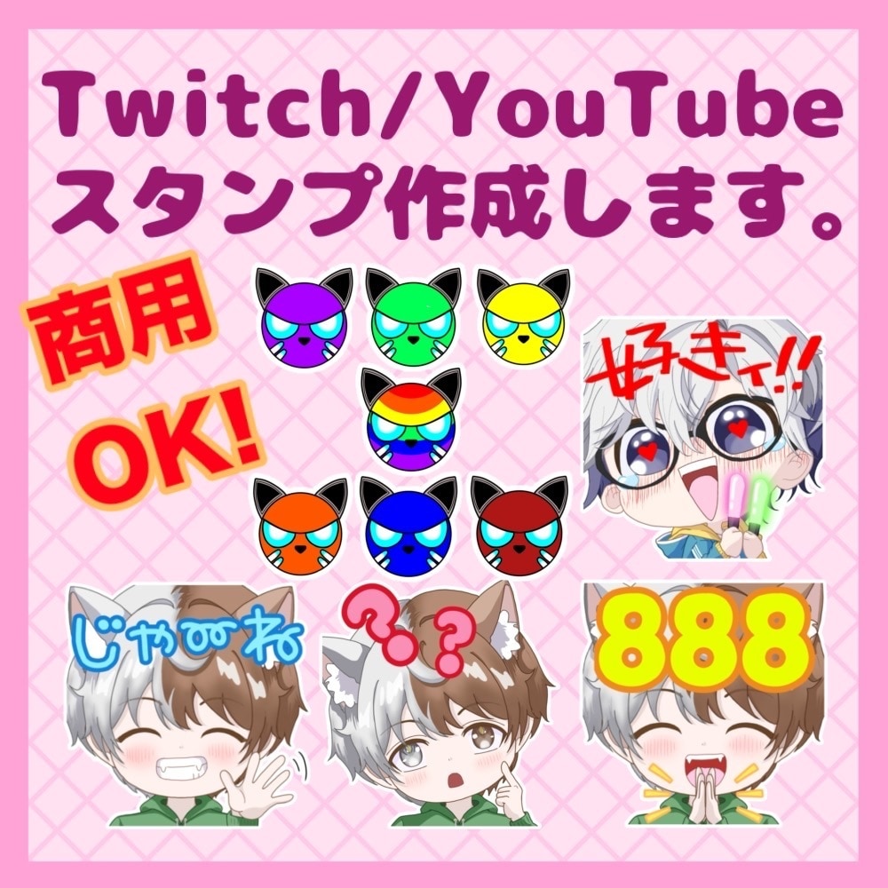 配信用スタンプ、バッジをお作りします 納品時に告知画像も付いてきます✨️ イメージ1