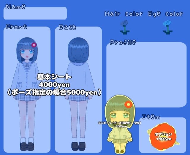 キャラクターシート描きます オリジナルキャラクターのシート　コテキャシート　立ち絵 イメージ3