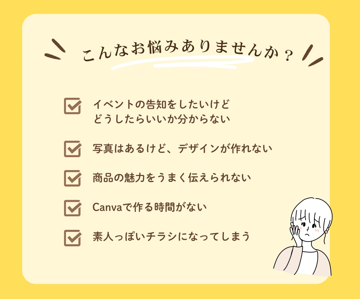 チラシ作成します 魅力を引き出すチラシデザインを女性デザイナーが制作します！ イメージ3