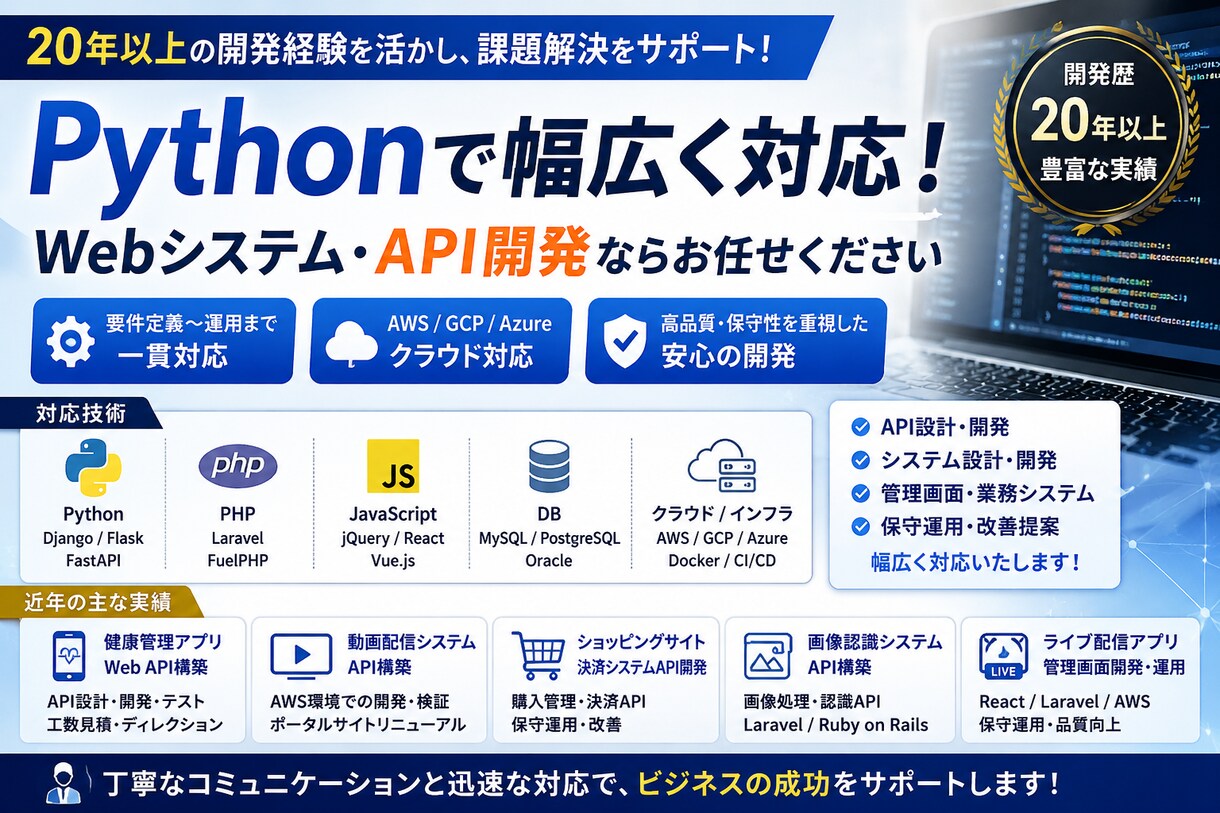 Pythonコード修正など行います エラー解消からデータ収集までお任せください。 イメージ1