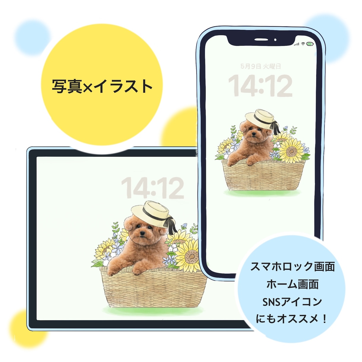 写真×イラスト　スマホ画面やアイコン作成します 誕生日やお祝い事などの記念イラストにも♪ イメージ1