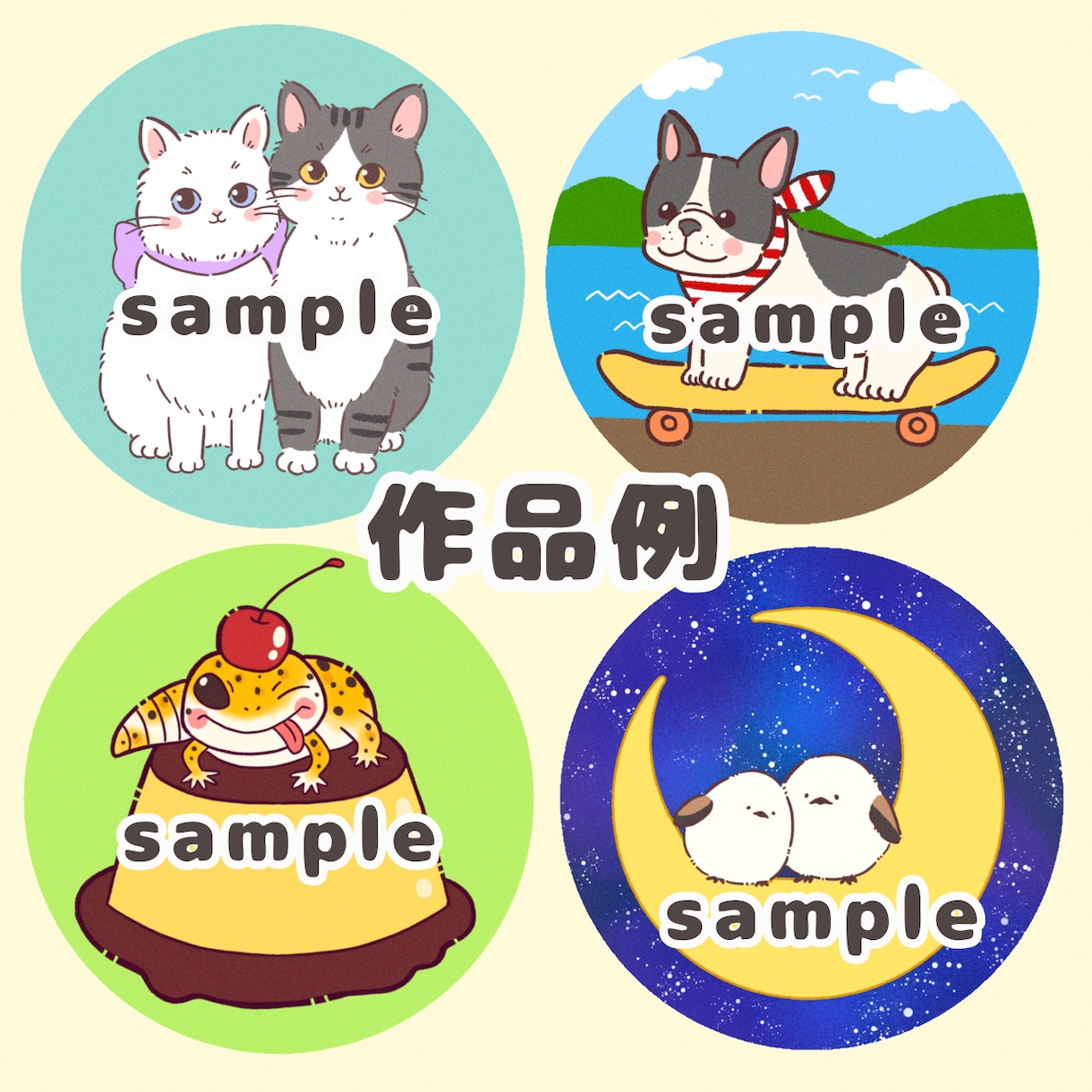 ゆるくて可愛い動物のアイコンを制作します あなたのお好きな動物の可愛いアイコンを作りませんか？ イメージ6