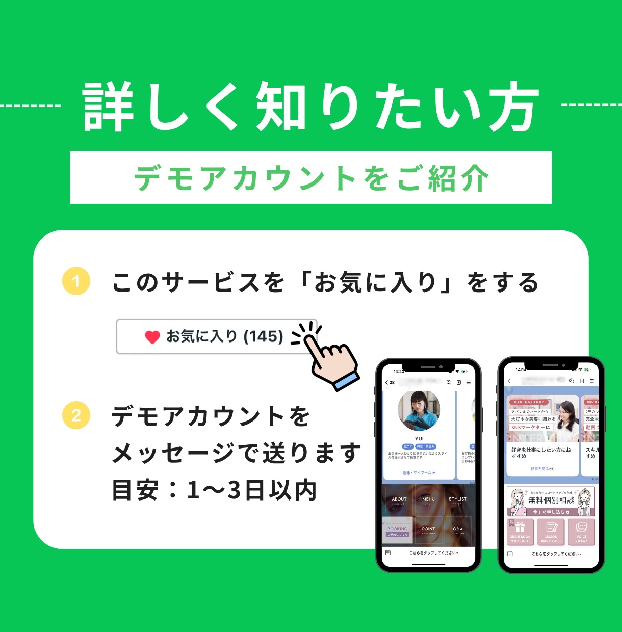 LINE公式アカウントをフルパッケージで構築します エルメやLステップも対応！先着3名様限定キャンペーン中！ イメージ3