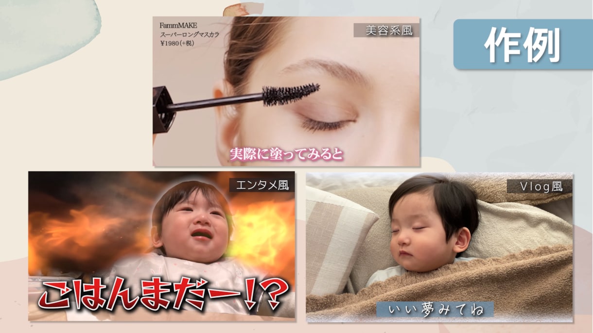 動画編集承ります 低価格で丁寧な動画編集を提供します！ イメージ1