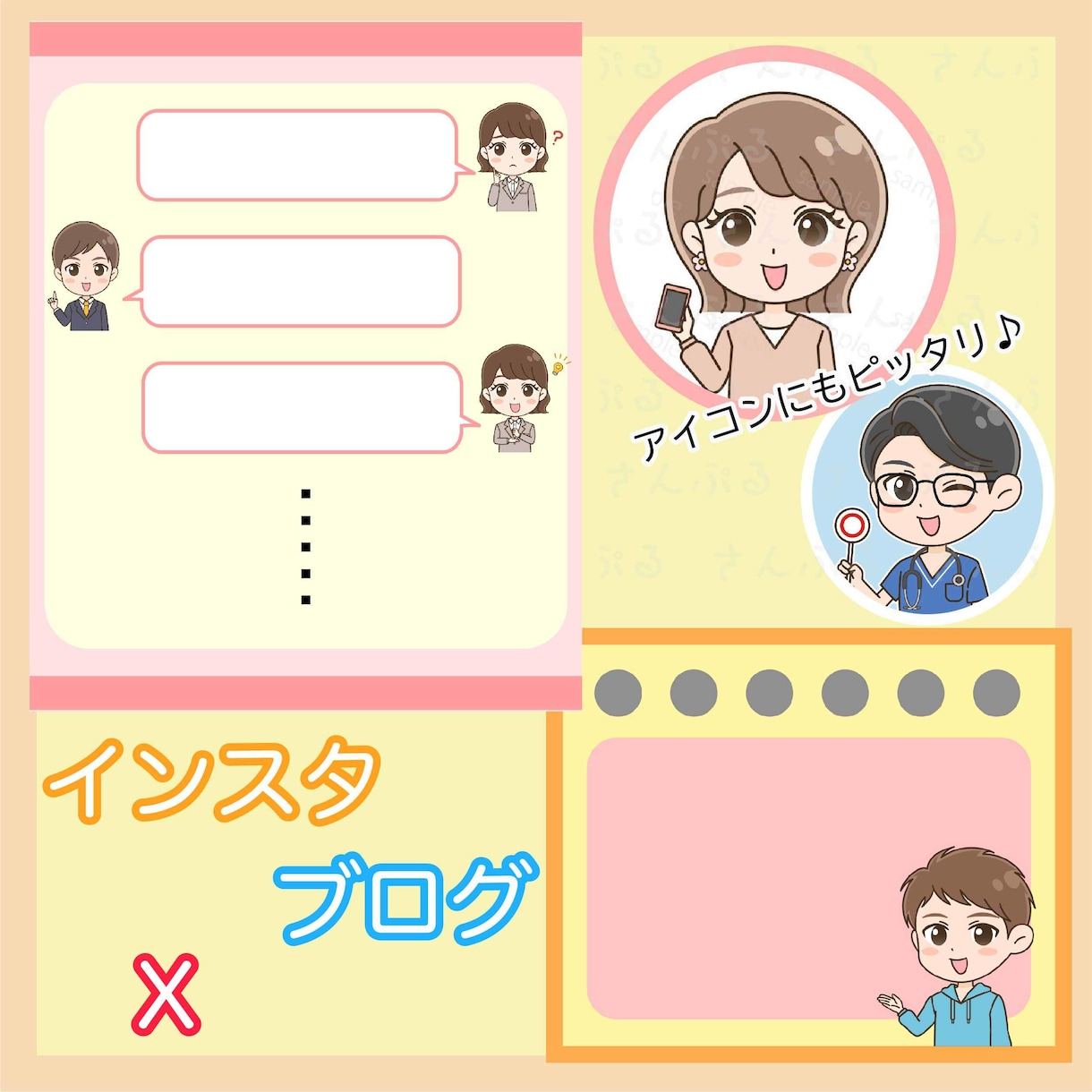 ミニキャラ表情アイコンたっぷり30点セット描きます 大容量で様々なシーンに対応！SNSを華やかに彩ります★ イメージ10