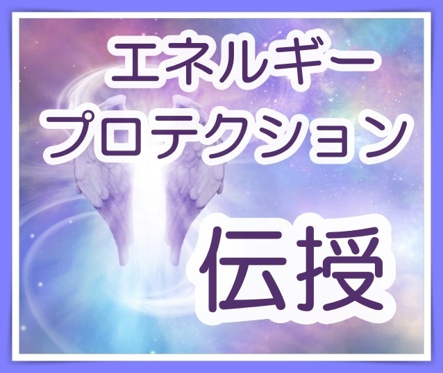 結界☆解界法を伝授します 不動明王と繋ぐ・陰陽術・護身法☆ イメージ9