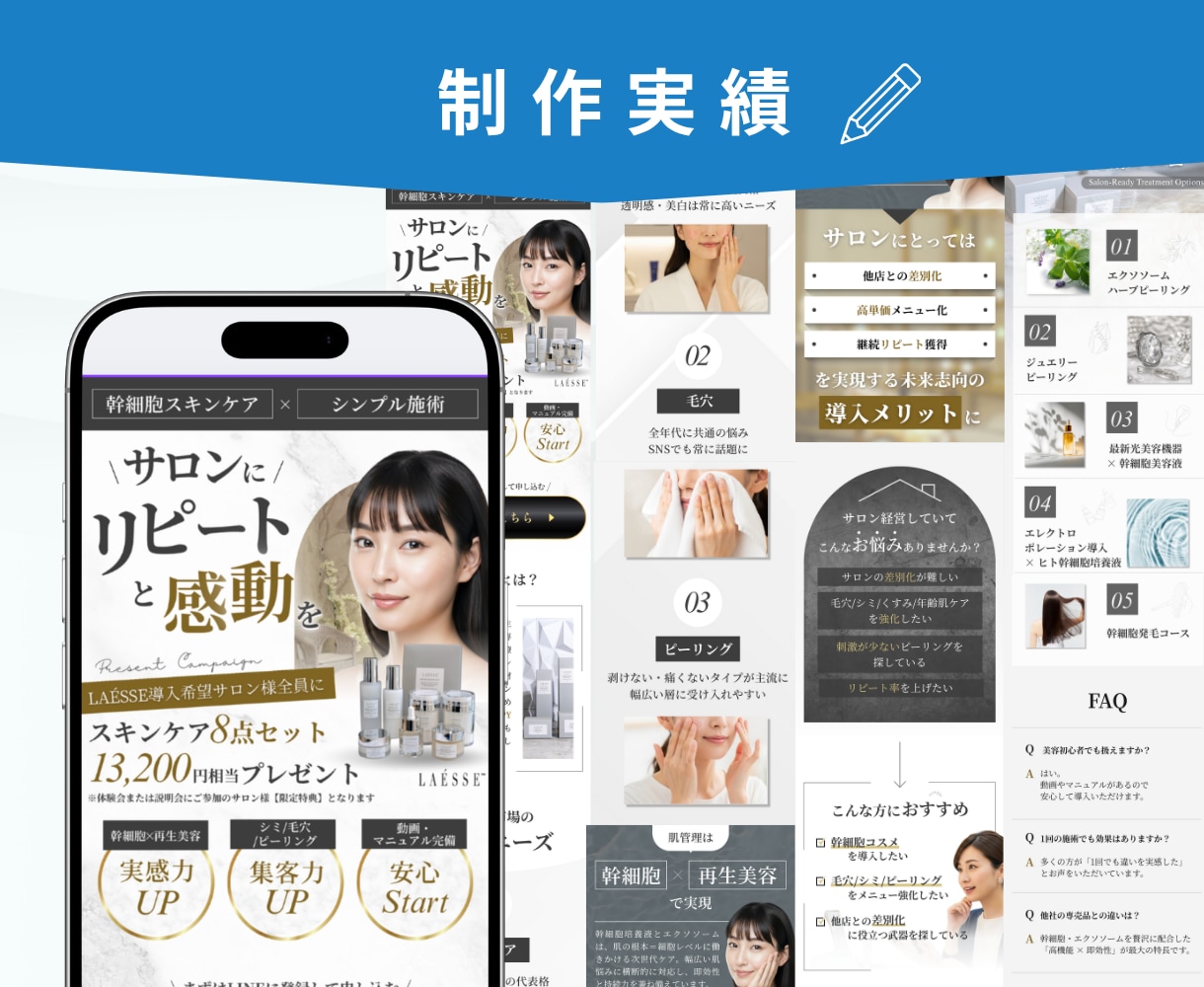 年70件超｜広告運用プロが 薬機法対応LP作ります 運用実績あり/薬剤師監修の支援伴走 イメージ9