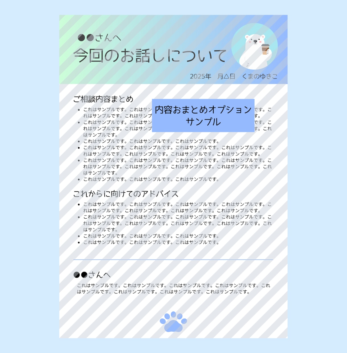 通話相談ご利用者専用★内容まとめPDFを作ります 話した内容をスッキリ整理！振り返りや実践におすすめ イメージ2