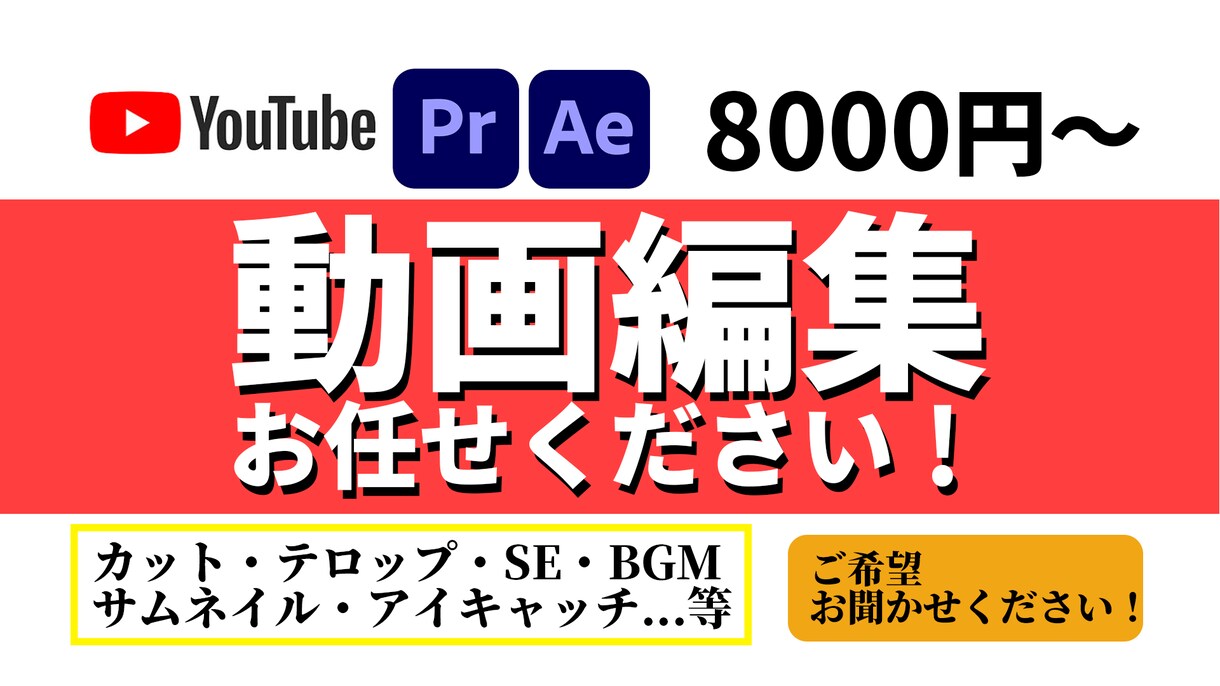 Youtubeの動画編集を承ります コスパに優れた動画編集サービスをご提供します！ イメージ1