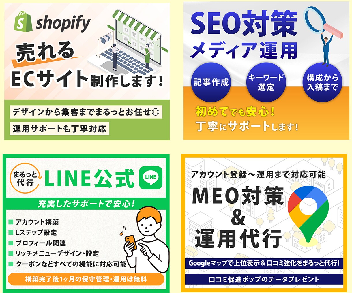ターゲットに届く！高品質なWeb画像を制作します 修正回数無制限！ちゃんと伝わるWeb画像！ イメージ6