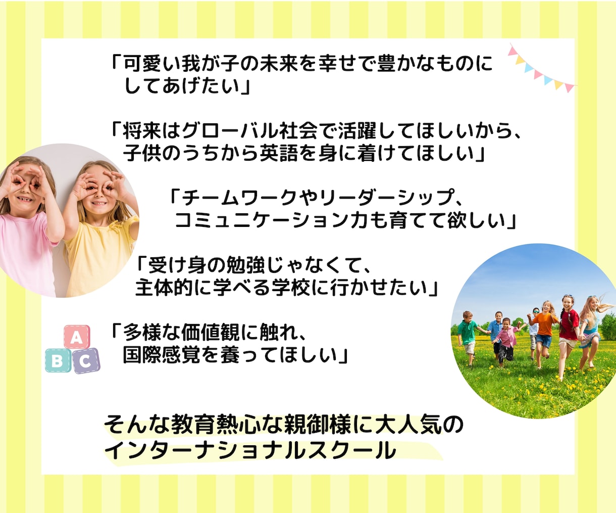 インターナショナルスクール受験マニュアル販売します 選び方、入学条件、願書&面接対策 イメージ2