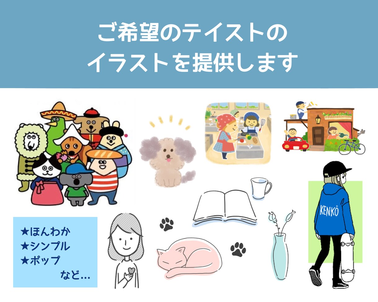 挿絵・カット等★イラスト描きます Iイメージに合わせたパンフレット挿絵、イラストを提供します イメージ4
