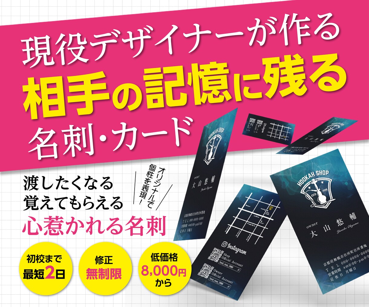 記憶に残る名刺・ショップカード作ります あなたやお店の魅力が伝わるオリジナル名刺・ショップカード イメージ1