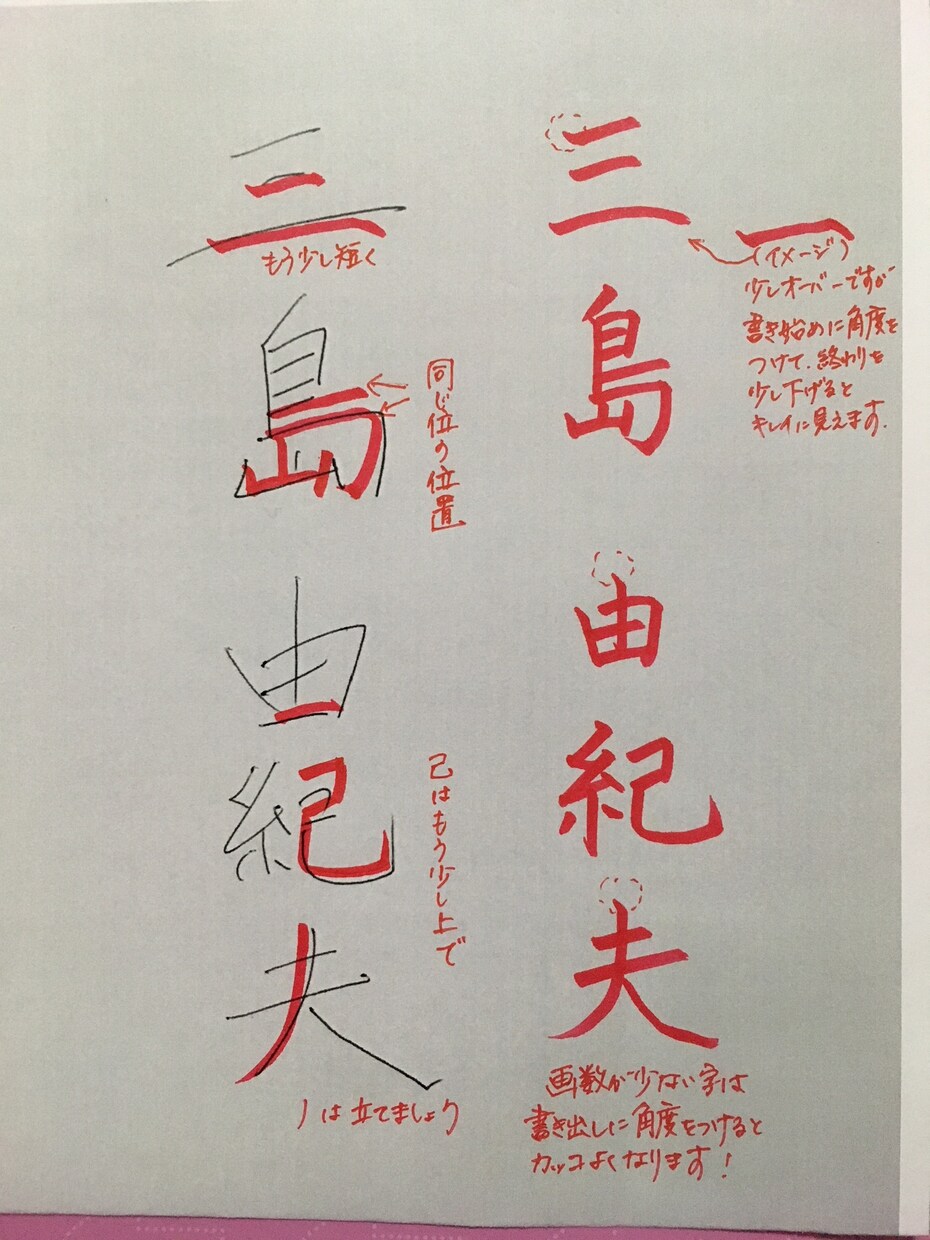 美文字のお手伝い致します ～結婚式等で書く自分の名前、もう少し上手に書きたい方に～ イメージ1