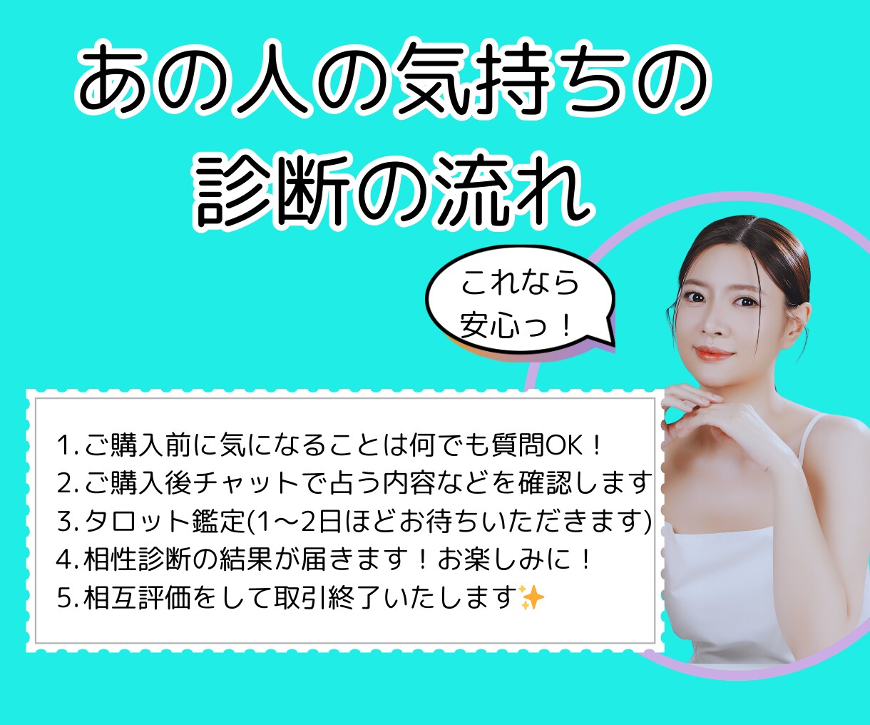 あの人の気持ちを霊感タロットで占う！愛引き寄せます 愛を手に入れたいあなたに彼の気持ち独り占めの極意をカード鑑定 イメージ5