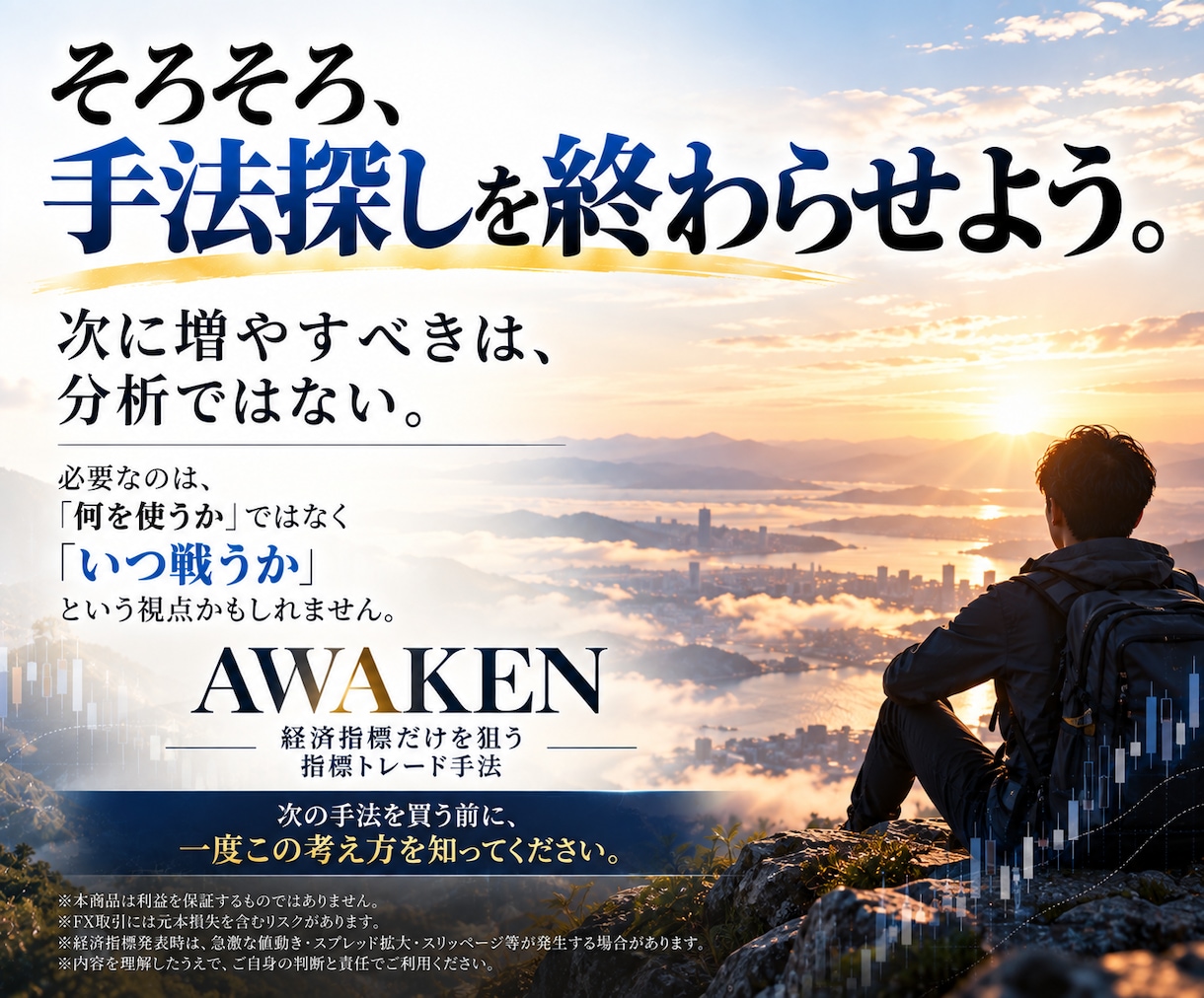 FX経済指標だけ狙う兼業トレード手法教えます 予想不要・チャート分析不要・張り付き不要｜発表の瞬間だけ狙う イメージ10