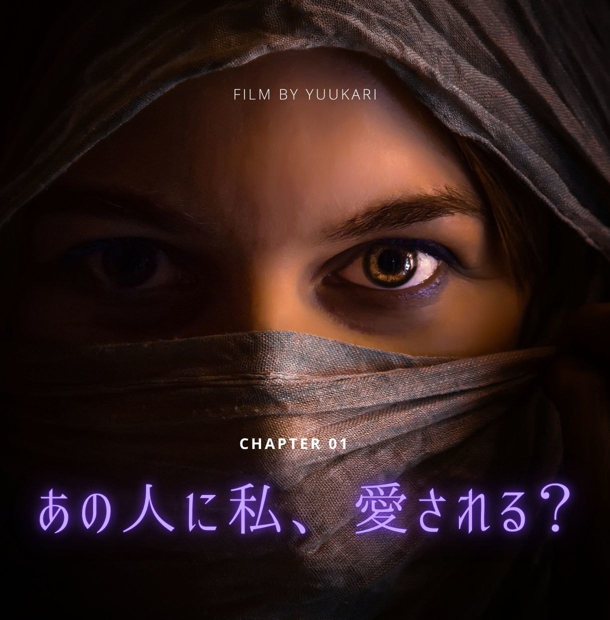 完全霊視。ぶっちゃけ、愛されるのか、お話します “好き”の先に、あの人の愛はありますか？ イメージ1