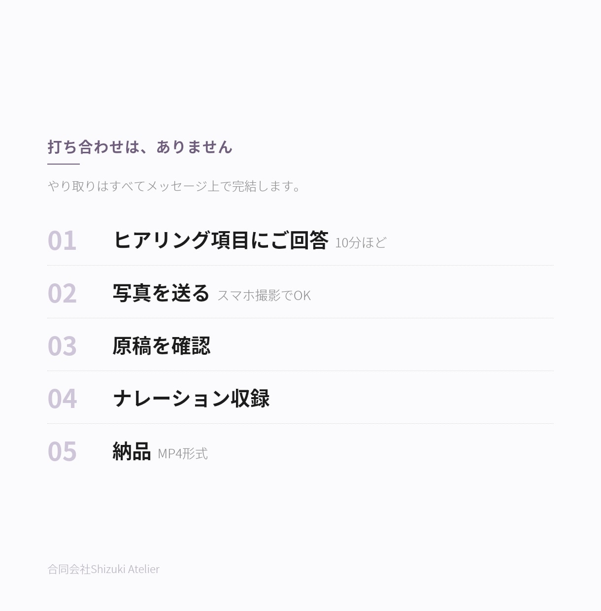 介護施設の採用動画を原稿から制作します AI音声ではなく、プロのナレーターが演じます イメージ7