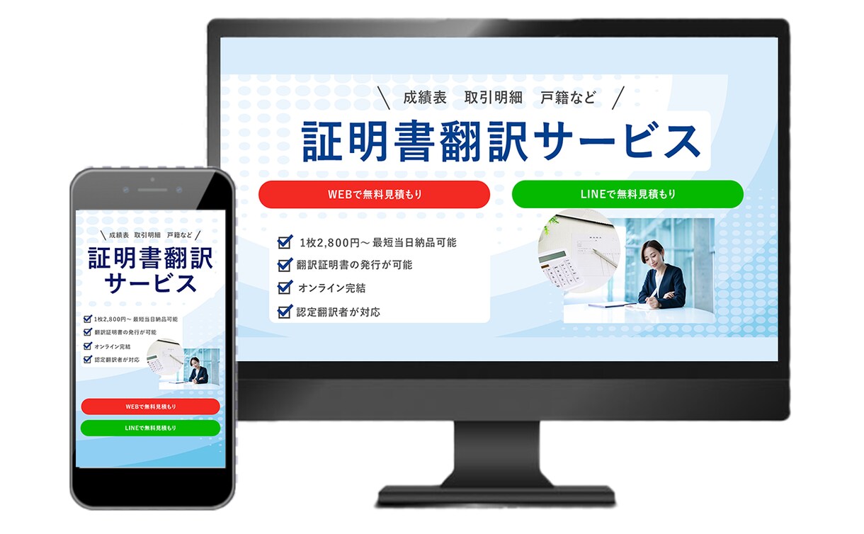 個人事業主様・Web初心者様向けのLPを制作します お問い合わせ導線設計、効果的なデザイン制作心掛けております イメージ5