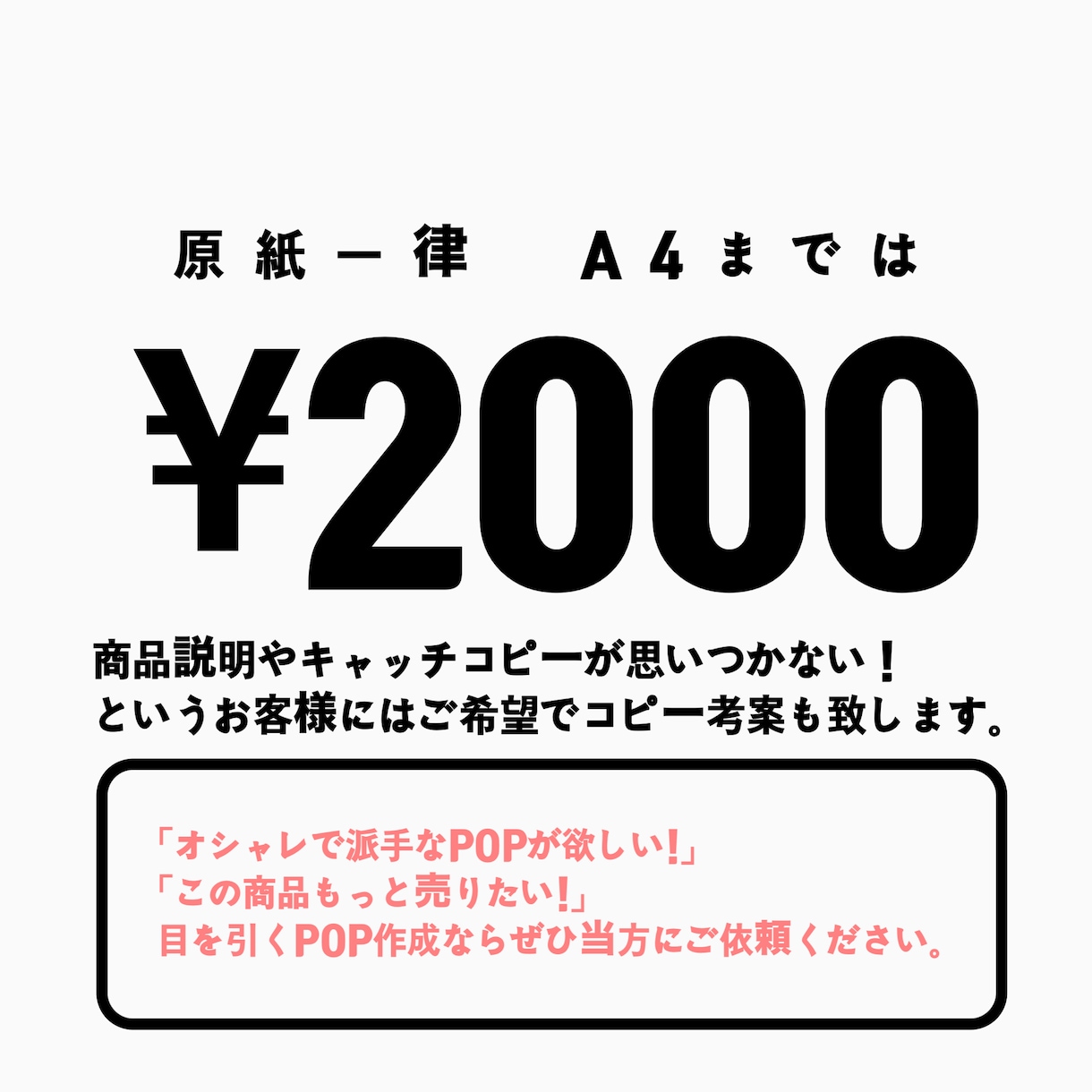 元POP店員！目を引く手書きPOP作成します 元某雑貨店のPOP担当です。韓国語書けます！ イメージ5