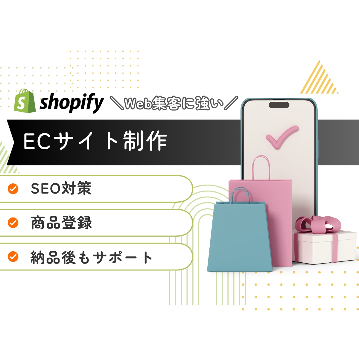 Shopifyネットショップ制作します Web業・SEO歴11年の実績あり！ イメージ1