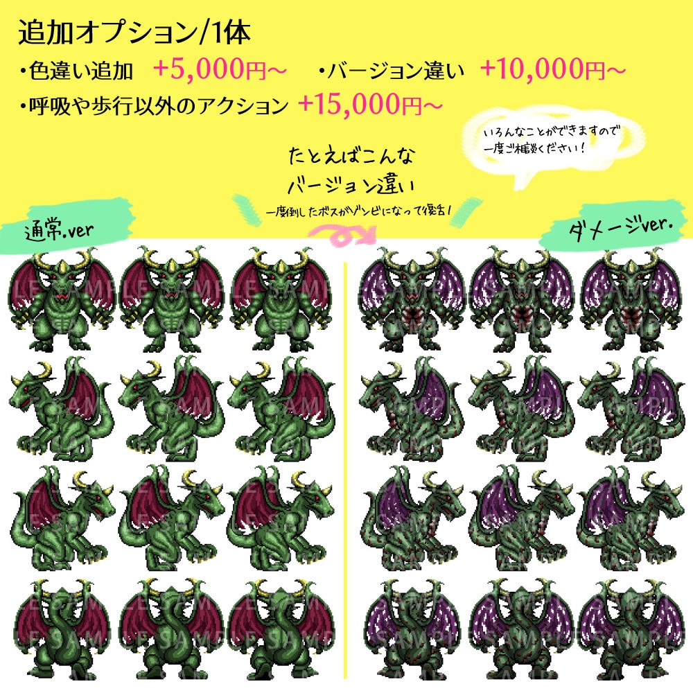 RPGツクール仕様大型モンスタードット絵制作します 公式DLC制作実績あります☆あらゆるモンスターを制作可能です イメージ3