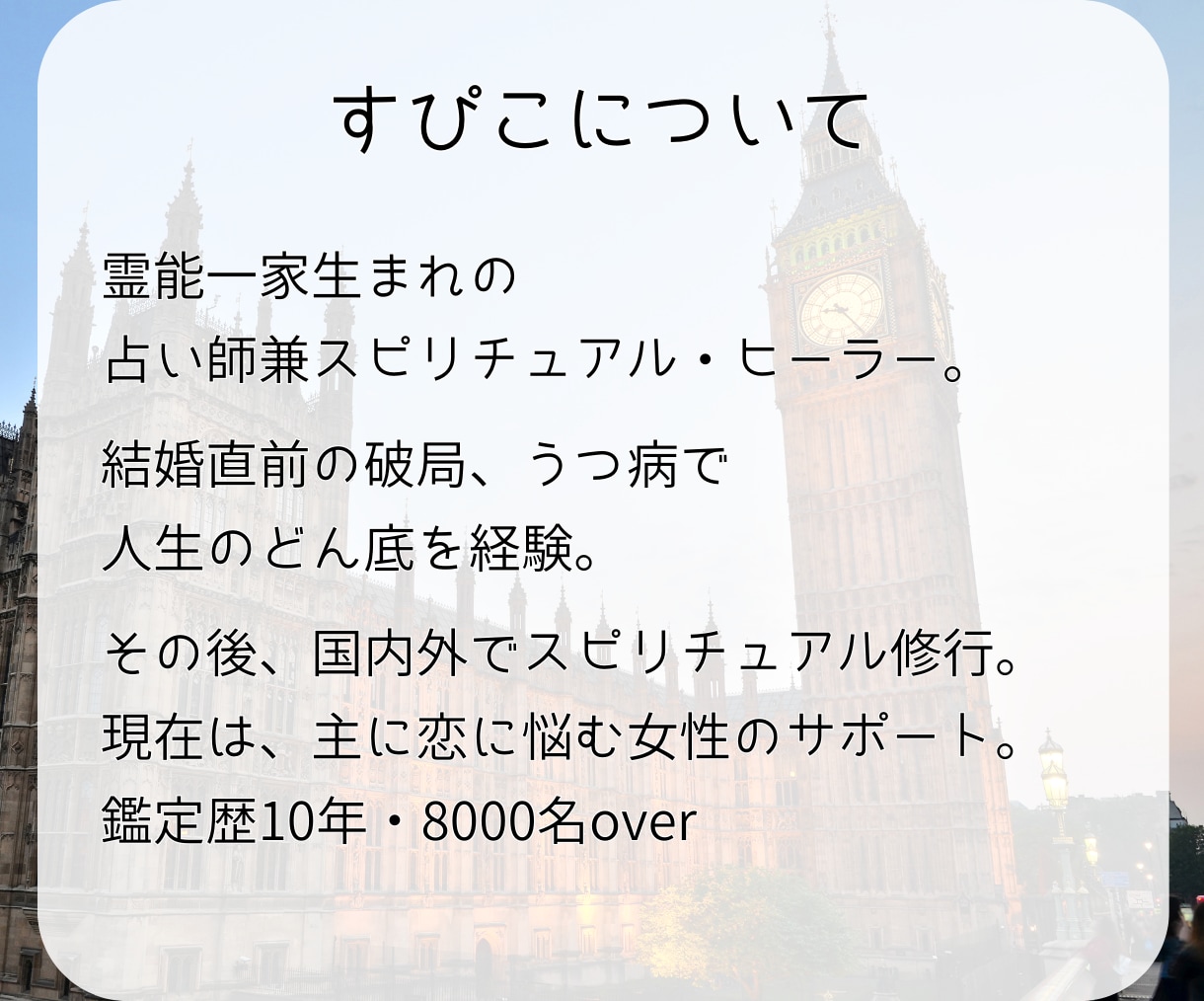 彼の本音を読み、恋を叶えるアドバイスをします 10月限定｜3,000円→500円 イメージ4