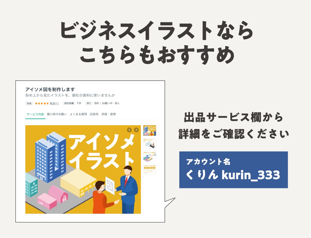 商用利用OKなシンプルイラストを１枚から描きます プロ仕様！ちょうどいいフリーイラストが見つからない方へ イメージ10