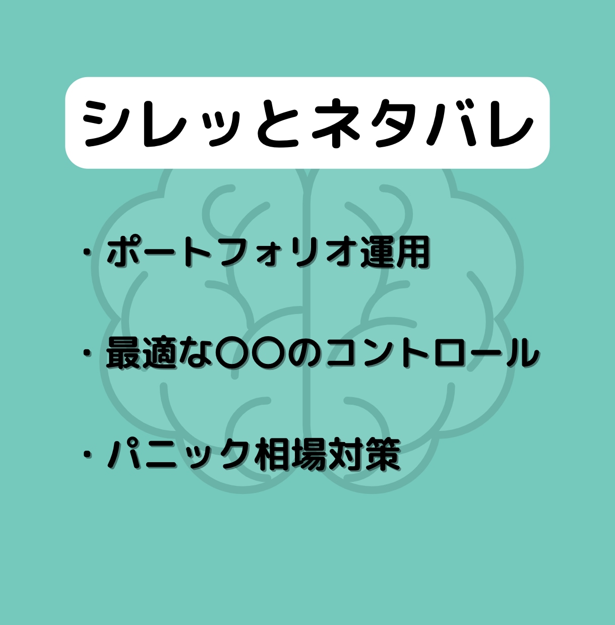 FX積立型の完成設計を解説します 裁量に頼らない資金管理型の完成設計 イメージ2