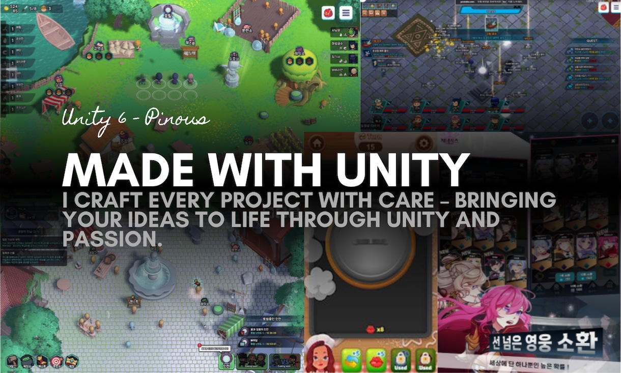 Unity・AI・XR開発ます ゲームから業務システムまで対応 イメージ2