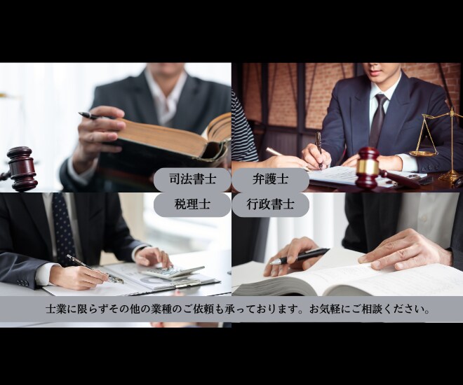 士業様の名刺代わりのホームページを作成します ライターが士業様や店舗様のWeb集客をサポートいたします イメージ3