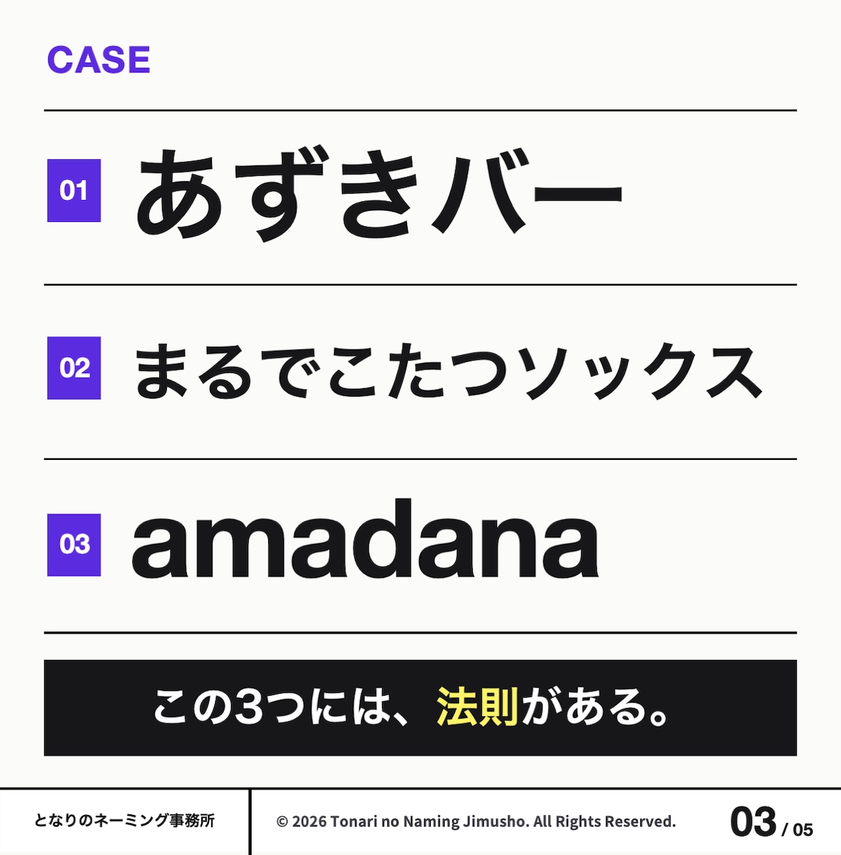ネーミングの正解の方向を60分の壁打ちで探します 現役コピーライターが伴走。名付けの前に、まず相談を イメージ3