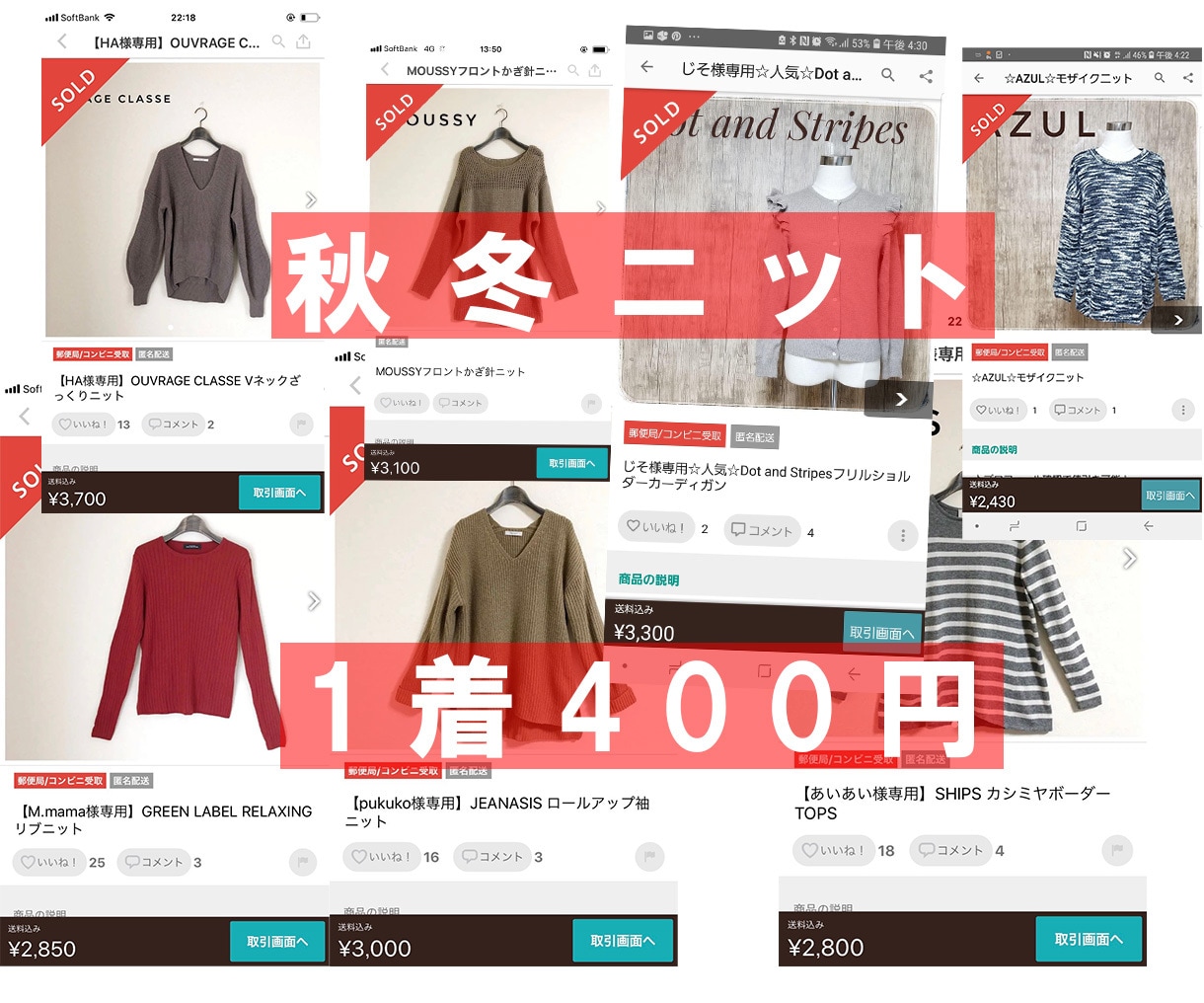 おすすめ！1着280円～仕入れることができます 初心者でもスマホで簡単にできる在宅副業はアパレル販売です イメージ3