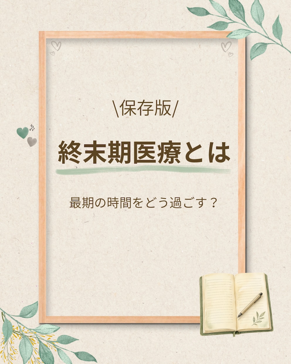 Instagramの投稿画像を作成します 医療・介護の発信を、看護師目線で分かりやすく作成します イメージ1