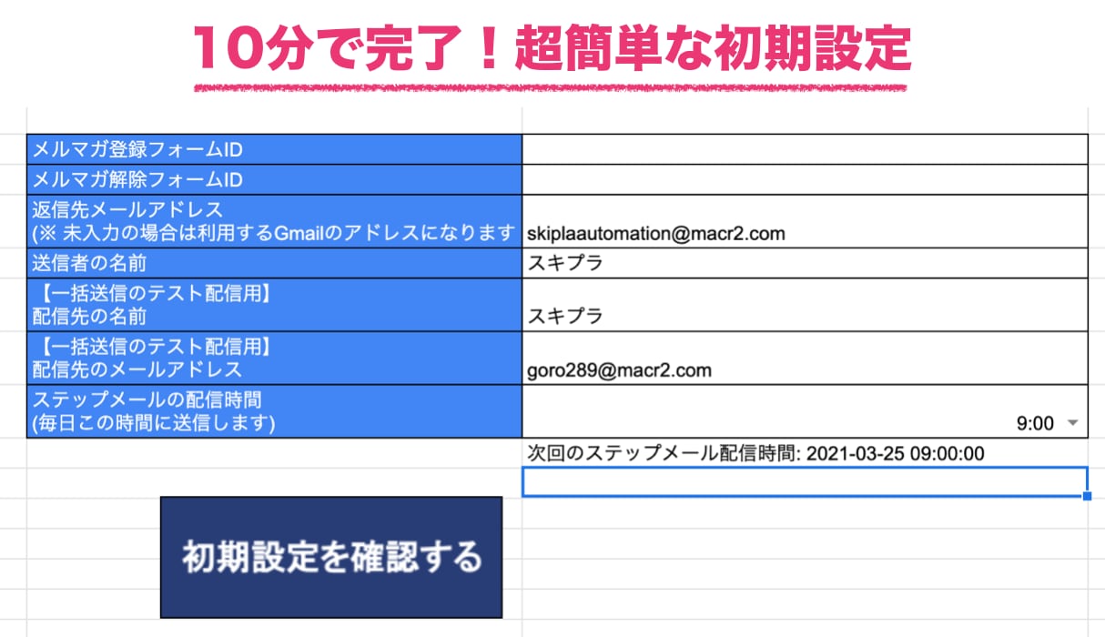 メール配信システムを提供します 月額無料のメルマガ配信システムを作成します イメージ2