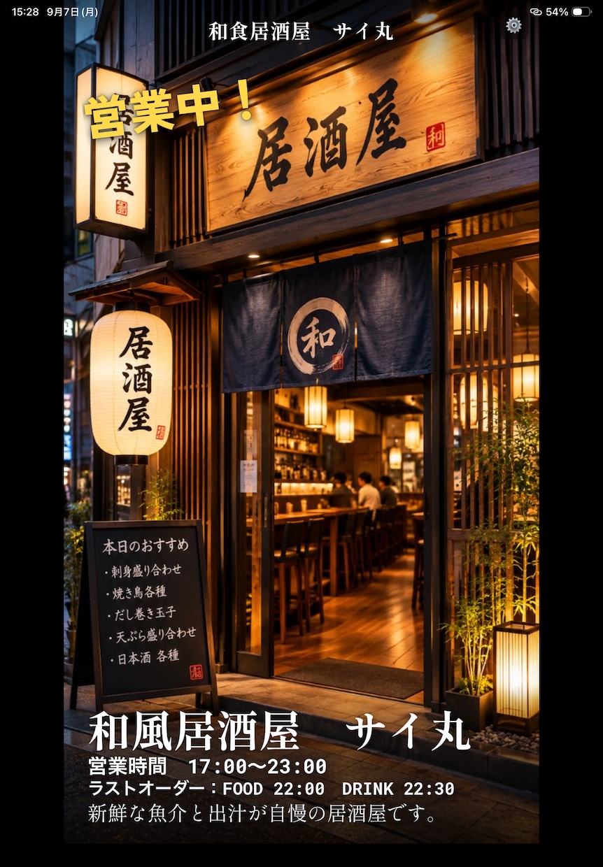 飲食店用のサイネージのシステムを販売します 集客に活かすサイネージを完成品販売、オーダー作成可能。 イメージ5
