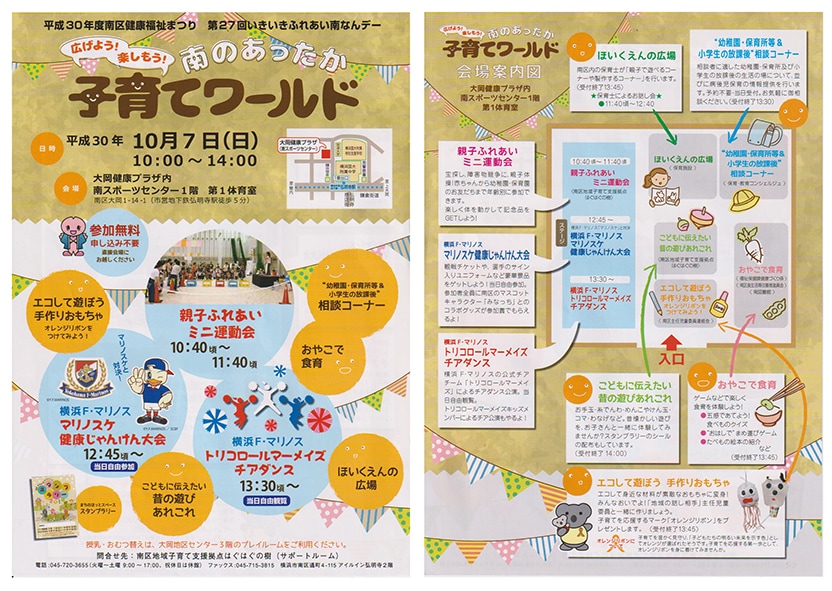 やさしい・なごやか・華やかなチラシを作ります 経験豊富なプロの、読みやすく温かな気持ちが届くビジュアル イメージ4